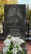 Памятник на могиле Николая Шикина на Аллее славы Новозападного кладбища Пензы.