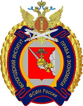 Нагрудный знак ВИПЭ ФСИН России