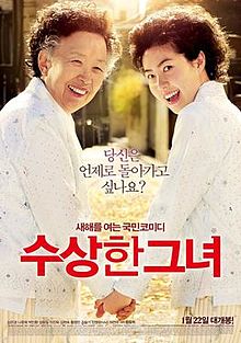 Miss Granny poster.jpg