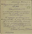 Бюллетень № 55 состояние погоды в районе фронта в ночь с 16.11.1941 г. на 17.11.1941 г.