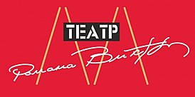 Эмблема театра