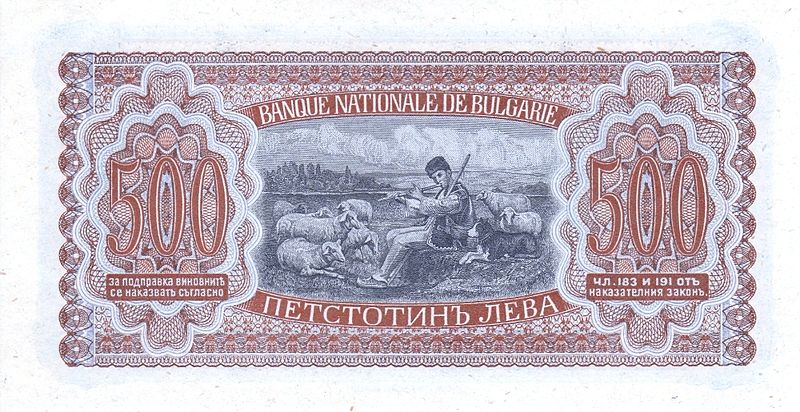 Файл:500Leva 1943a.jpg