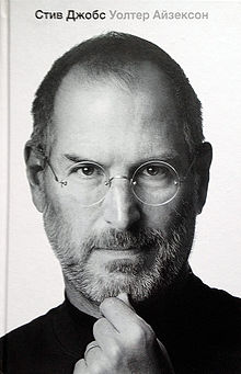 Steve-jobs.jpg