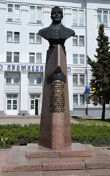 Файл:Bust Ilushin Vologda.JPG