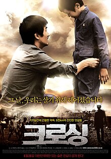 Crossing (2008 film) poster.jpg