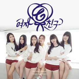 Обложка альбома GFriend «Season of Glass» (2015)