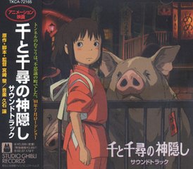 Обложка альбома Дзё Хисаиси, Кимура Юми[англ.] «Spirited Away: Soundtrack» ()