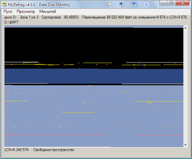 Скриншот программы MyDefrag