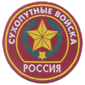 Нарукавный знак (неофициальный) Сухопутных войск