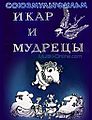 Миниатюра для версии от 14:00, 19 февраля 2012