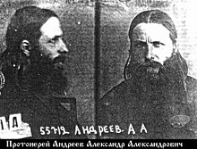 Александр Александрович Андреев.jpg