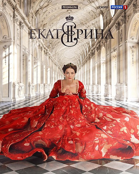 Файл:Заставка телесериала «Екатерина».jpg