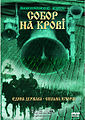 Миниатюра для версии от 02:03, 6 февраля 2016