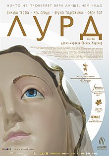 Постер фильма «Лурд» (2009).jpg