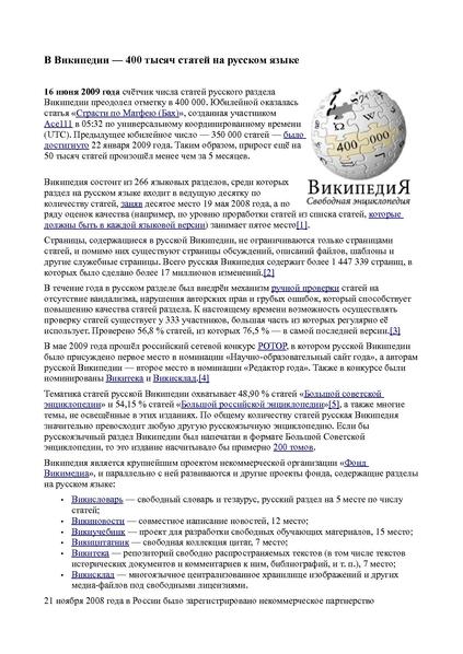 Файл:Press400K.pdf