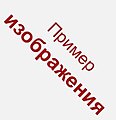 Подпись изображения1