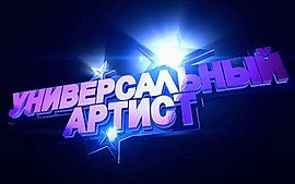 Кадр из заставки программы