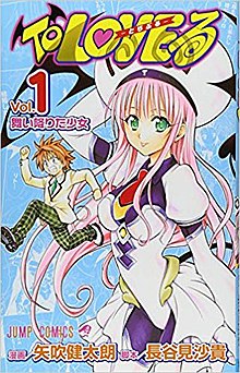 To Love-Ru vol01.jpg