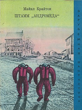 Русское издание (1971)