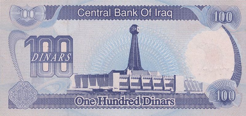 Файл:IraqP84-100Dinars-AH1414-1994 b.jpg