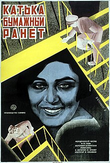 Poster bymazniy ranet.jpg