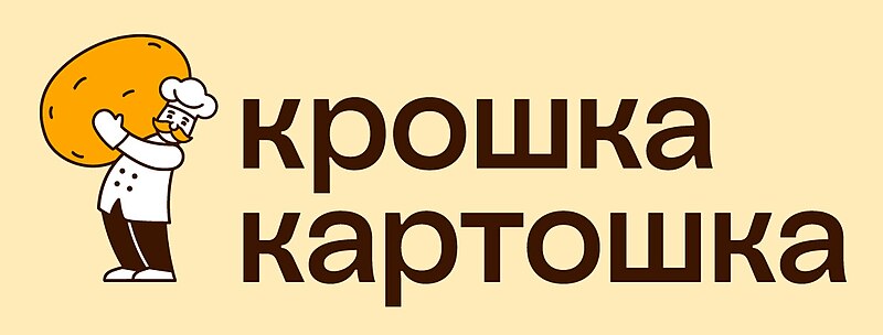 Файл:Крошка-картошка.jpg