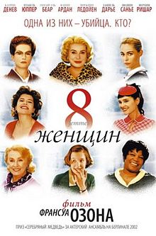 8 femmes (poster).jpg