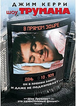 Обложка российского DVD-издания