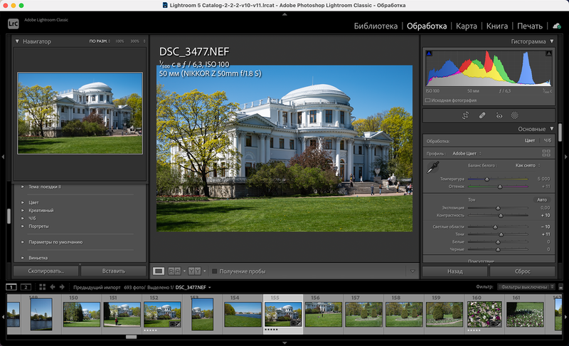 Файл:Adobe Photoshop Lightroom.png