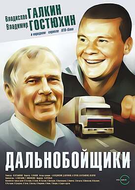 Постер сериала