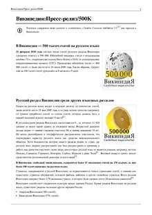 Press500K.pdf