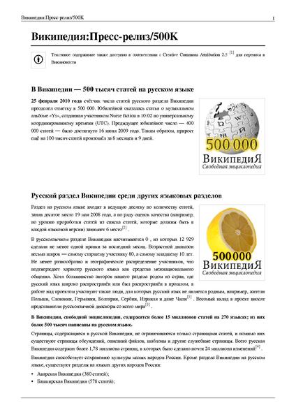 Файл:Press500K.pdf