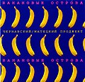 Миниатюра для версии от 18:42, 4 мая 2007