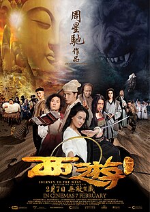 Stephen-Chow-Journey-to-the-West-Conquering-the-Demons-Odyssey-2013-film-movie-poster-large-keyart.jpg