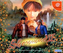 Shenmue II.jpg