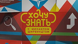 Заставка программы с 6 августа 2012 по 1 марта 2013 года