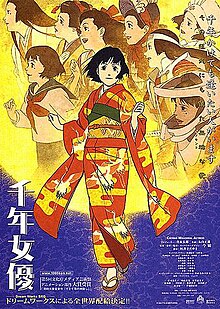 Millennium Actress poster.jpg