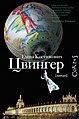 Миниатюра для версии от 16:28, 27 декабря 2021