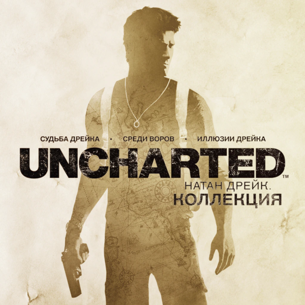 Файл:Uncharted Натан Дрейк Коллекция.png