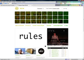 Скриншот главной страницы сайта RTS.FM