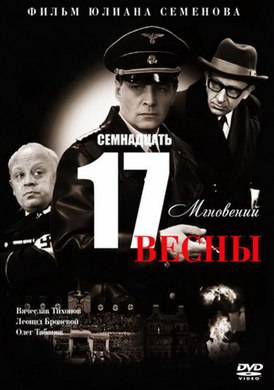 Обложка DVD издания