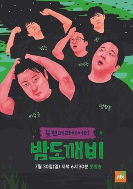 File:Jtbc goblin.jpg