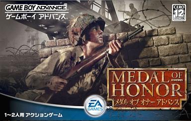 File:Medal of Honor - Infiltrator JPN Coverart.jpg