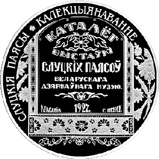 File:21 November 2013 , silver, 20 rubles 2.gif