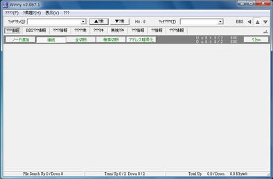 File:Winny 2.0b7.1 JPN at Windows 7 Ultimate SP1 JPN.png