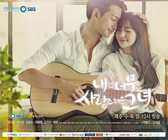 File:My Lovely Girl Promotional Poster.jpg