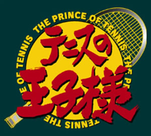 File:Tennisprince.jpg