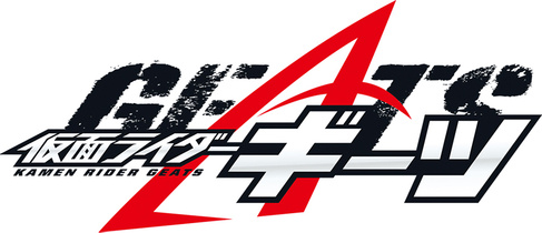 File:Kamen Rider Geats Logo.jpg