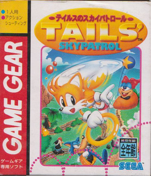 File:Tails' Sky Patrol Cover.jpg