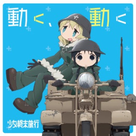 File:Ugoku Ugoku(Girls' Last Tour).jpg